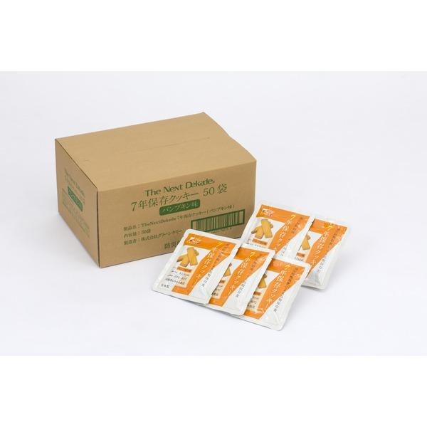 ds-7年保存クッキー パンプキン味（50袋入り）_2
