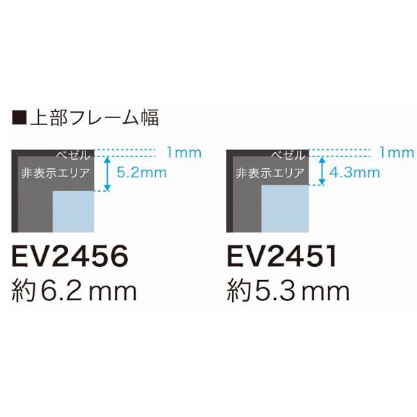 EIZO 61cm(24.1)型カラー液晶モニター FlexScan EV2456 ホワイト EV2456-WT｜syougarden｜05