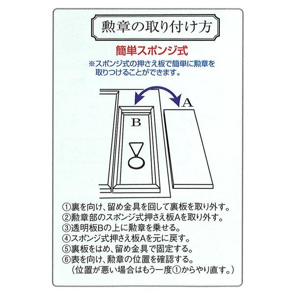 ds-日本製 叙勲額 フレーム 勲記サイズ 595×420mm 黒 グレードンス 化粧箱 黄袋入り 勲記勲章額 フレーム 額縁 額_2