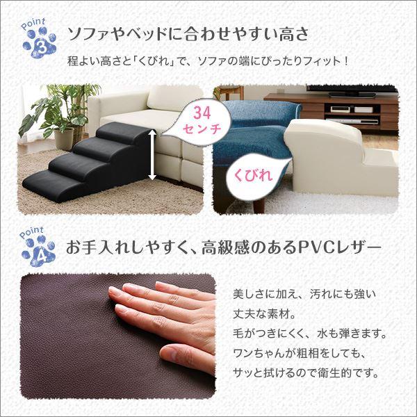 ds-ドッグステップ/犬用階段 〔4段タイプ ピンク〕 幅約40.5cm 合成皮革/合皮 ウレタン 〔ペット用品 転倒・ケガ防止用品〕_5