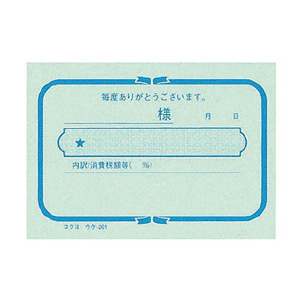ds-（まとめ） コクヨ 簡易領収証（お勘定書）B8ヨコ型・ヨコ書 一色刷り 100枚 ウケ-201 1セット（10冊） 〔×5セット〕_1