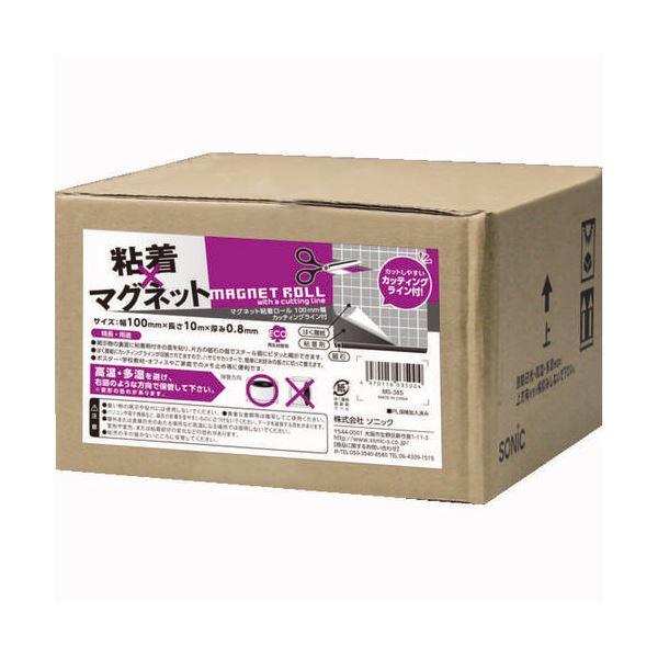 ds-(まとめ）ソニック マグネット粘着ロール カッティングライン付 幅100mm×長さ10m×厚さ0.8mm MS-385 1巻〔×3セット〕_1
