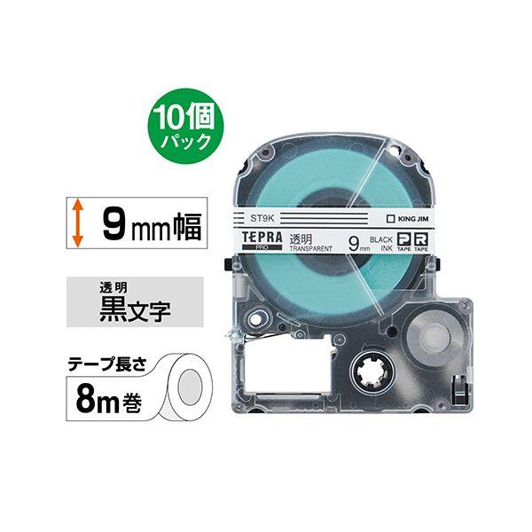 ds-(まとめ）キングジム テプラ PROテープカートリッジ 9mm 透明/黒文字 エコパック ST9K-10PN 1パック(10個)〔×3セット〕_2