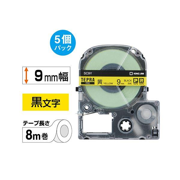 ds-(まとめ）キングジム テプラ PRO テープカートリッジ パステル 9mm 黄/黒文字 エコパック SC9Y-5P 1パック(5個)〔×3セット〕_1