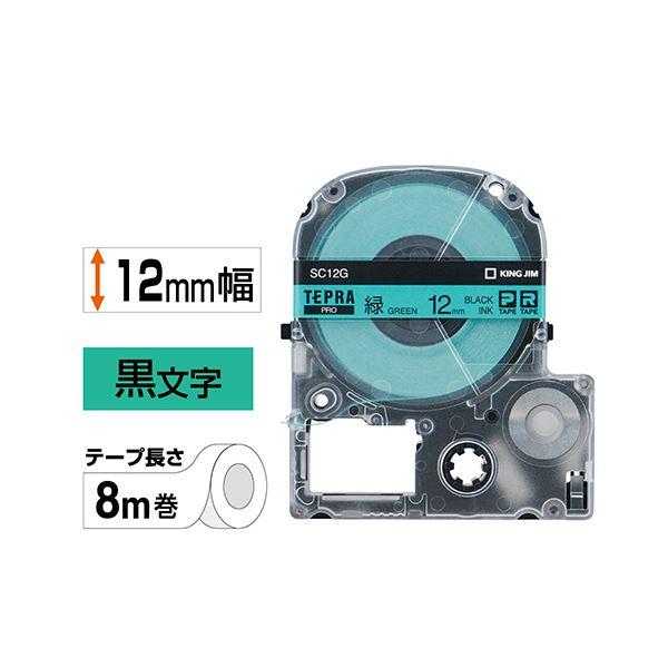 ds-(まとめ) キングジム テプラ PRO テープカートリッジ パステル 12mm 緑／黒文字 SC12G 1個 〔×10セット〕_1