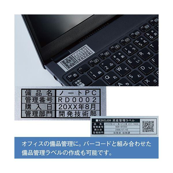 ds-(まとめ) キングジム テプラ PRO テープカートリッジ 備品管理ラベル 12mm 銀／黒文字 SM12XC 1個 〔×10セット〕_5