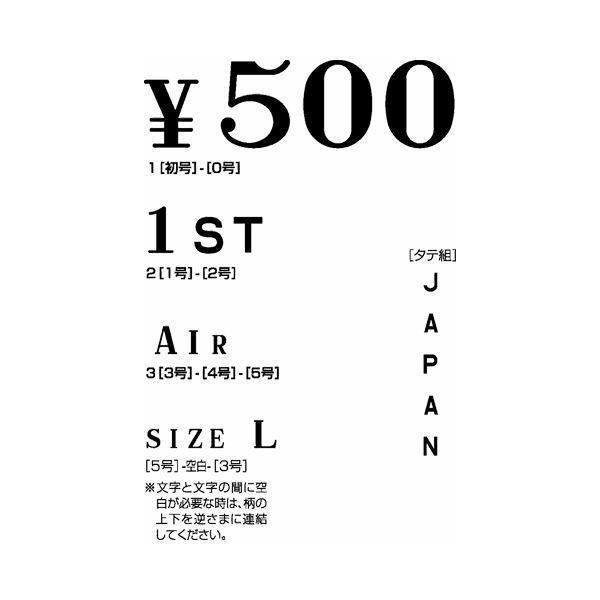 ds-(まとめ) シヤチハタ 柄付ゴム印 連結式 数字(セット) ゴシック体 3号 GRN-3G 1セット 〔×10セット〕_4