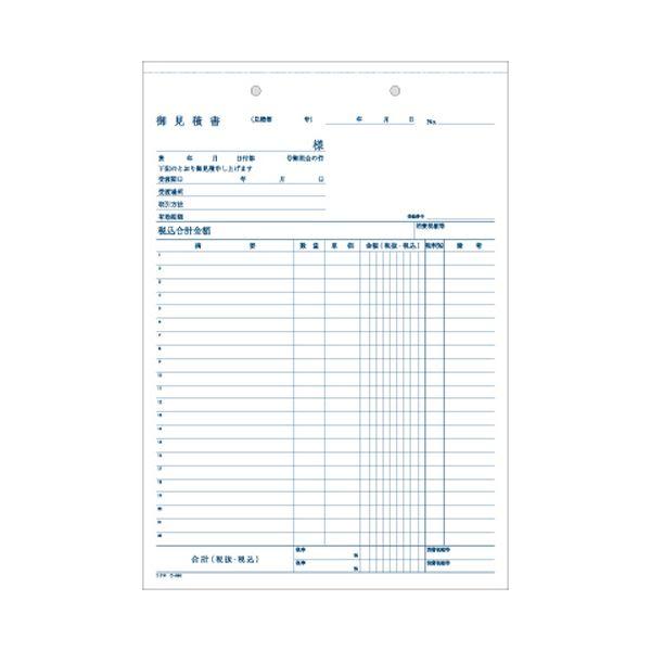ds-(まとめ) コクヨ NC複写簿（ノーカーボン）見積書 A4タテ型 22行 40組 ウ-386 1冊 〔×30セット〕_2