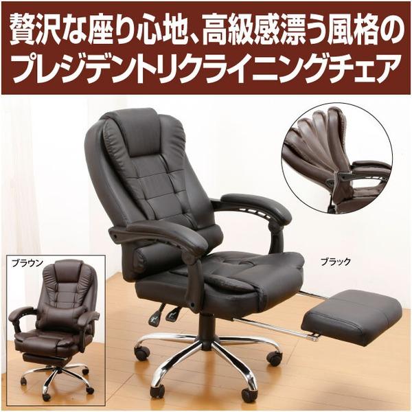 ds-Gravina プレジデント リクライニングチェア フットレスト付き ブラック_2