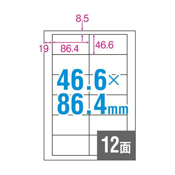 おまけ付 （まとめ）TANOSEE A4タックシール 12面46.6×86.4mm 1冊（100シート）〔×5セット〕