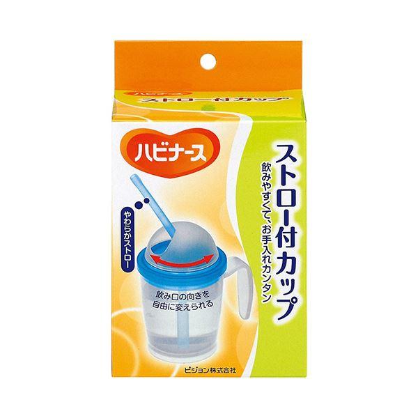 ds-（まとめ）ピジョン ハビナース ストロー付カップ 1個〔×5セット〕_1
