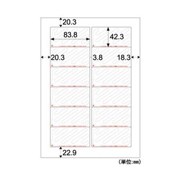 ds-（まとめ）ヒサゴ シュレッダーラベル A4 12面83.8×42.3mm SGB861 1冊（100シート）〔×3セット〕_1