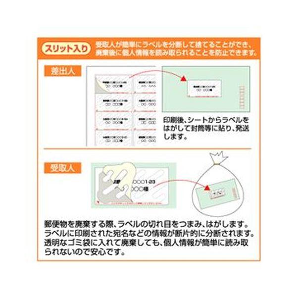ds-（まとめ）ヒサゴ シュレッダーラベル A4 12面83.8×42.3mm SGB861 1冊（100シート）〔×3セット〕_3