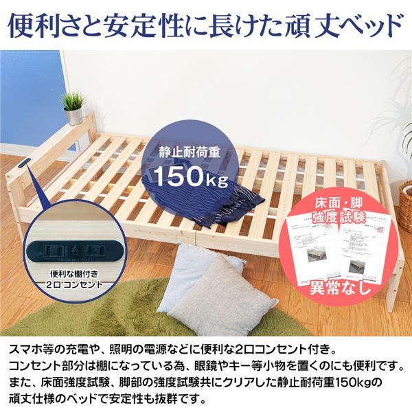 2口コンセント付き 棚付き すのこベッド シングル (フレームのみ) 幅