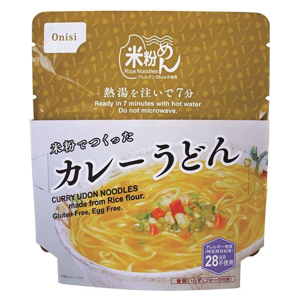 ds-尾西食品 米粉めん 保存食 米粉でつくったカレーうどん×90個セット 袋入り フォーク付き 非常食 企業備蓄 防災用品_1