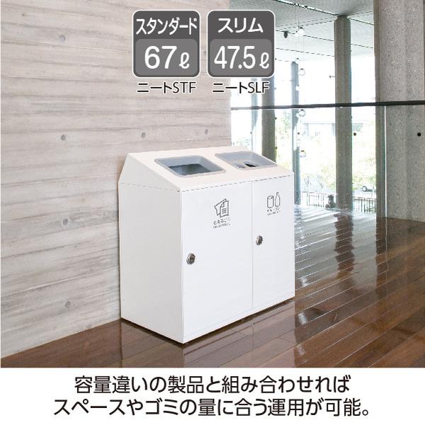 ds-ゴミ箱 〔 ペットボトル用 オフホワイト 〕 47.5L 角穴 スチール製 テラモト ニートSLF ダストボックス_4