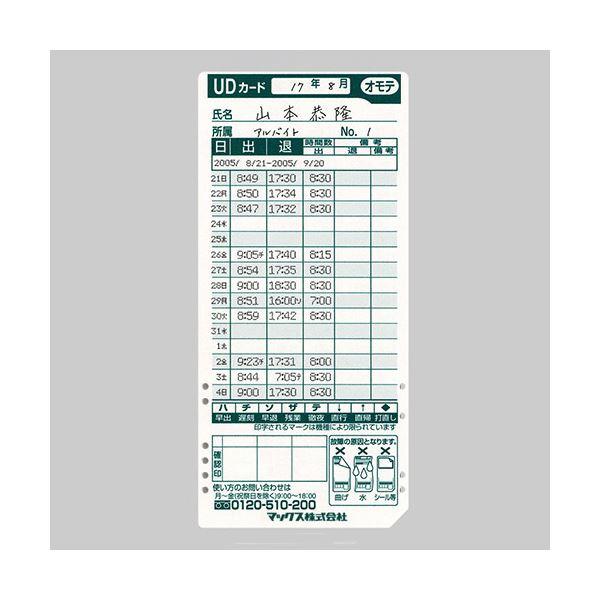 （まとめ）マックス　タイムレコーダ用カード　ER-UDカード　1セット（300枚：100枚×3パック）　〔×3セット〕　ER90199