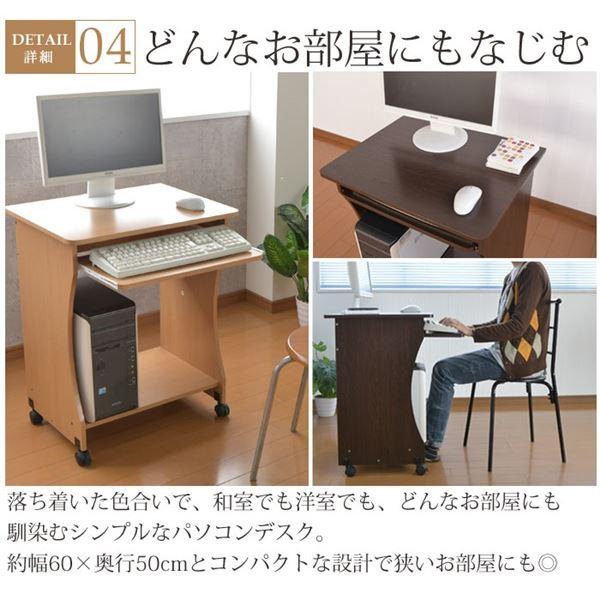 ds-パソコンデスク 学習机 約幅59.5cm ブラウン スライドトレー キャスター付き 棚付き 移動便利 組立品 リビング 在宅ワーク_4