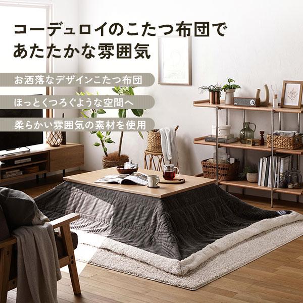 ds-こたつ布団 こたつ掛け布団 単品 〔 約幅190×奥行230cm 長方形 ホワイト 〕 薄掛け コーデュロイ生地 ボア付 こたつ本体別売り_1