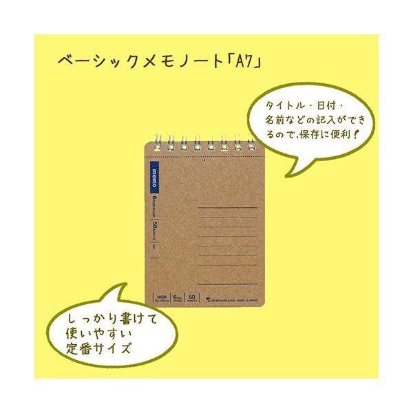 ds-（まとめ）マルマン ベーシック メモノート A7 6mm罫 14行 50枚 N698 1セット(10冊)〔×5セット〕_3