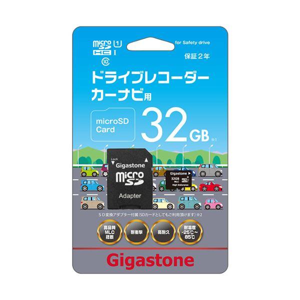 返品不可 （まとめ）Gigastone microSDHCカード ドライブレコーダー・カーナビ対応 32GB UHS-I Class10 GJMX-32GU1M 1枚〔×3セット〕