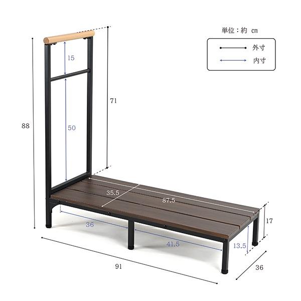 踏み台 ステップ台 幅約91cm ブラウン 手摺付き アジャスター付き 靴収納可 スチール 安心らくらく 玄関台 組立式 エントランス｜syougarden｜06