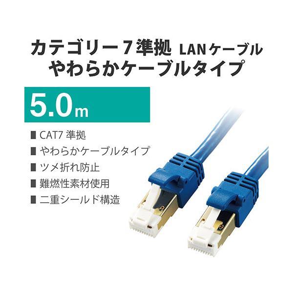 ds-〔3個セット〕 エレコム Cat7 LANケーブル 5m LD-TWSYT/BM5X3_1