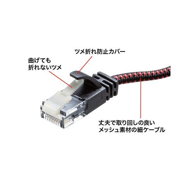 アウトレット激安 〔5個セット〕 サンワサプライ つめ折れ防止カテゴリ6A細径メッシュLANケーブル 5m ブラック＆レッド KB-T6AME-05BKRX5