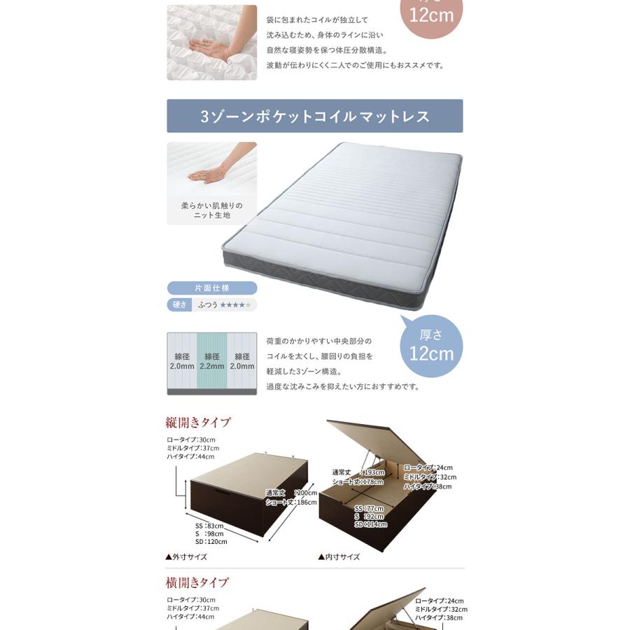 ds-〔お客様組み立て〕 収納 ベッド ショート丈シングル 跳ね上げ式 横開き 深さ44cm ハイタイプ 3ゾーンポケットコイルマットレス付き ナチュラル ヘッドレ..._8