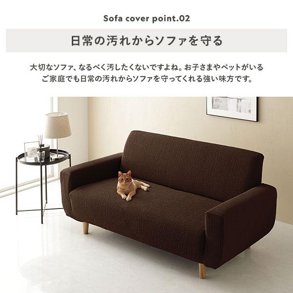 ds-ちりめん生地 ソファカバー 肘なし 3人掛け用 ソファベッド用 ブラウン 洗える 伸縮 ストレッチ性 取付簡単 リビング 生活雑貨_3