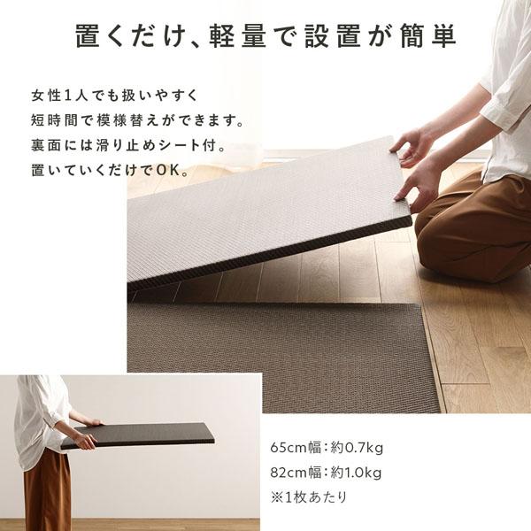 ds-〔単色12枚セット〕 PP 置き畳 ユニット畳 約幅82×奥行82×高さ2.5cm ブラウン 樹脂畳 軽量 滑りにくい キズ防止 リビング_8