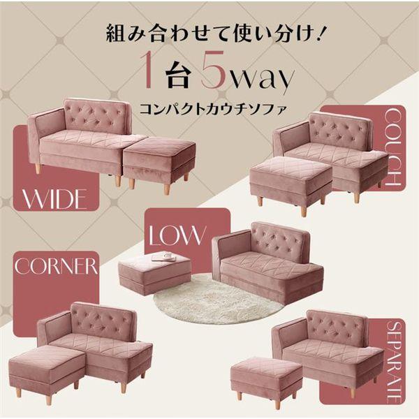 オットマン付デザインソファ set ピンク〔代引不可〕 : SYOU GARDEN