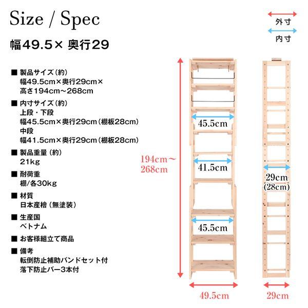 ds-日本産ひのきの天井つっぱりシェルフ 約幅49.5cm×奥行29cm 組立品_5