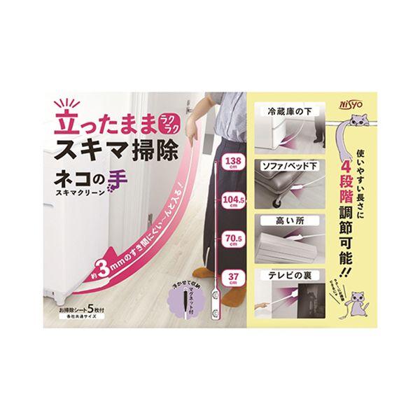 ds-（まとめ） 日翔 Nisyoネコの手 スキマクリーン （本体+替えシート5枚付） 1パック 〔×5セット〕_2