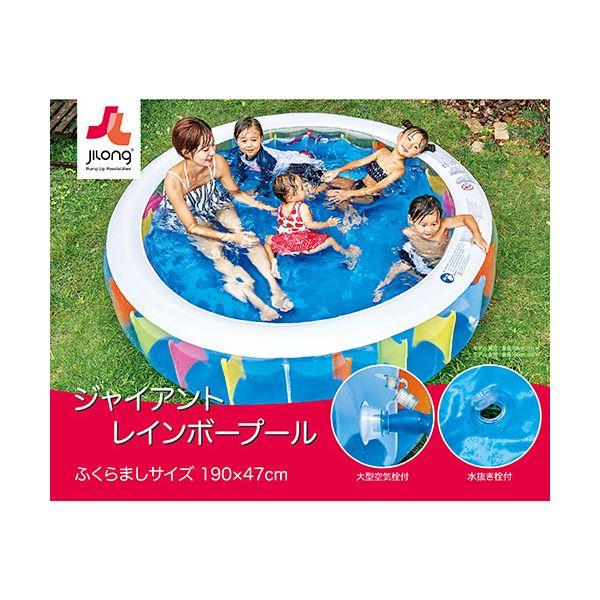 ds-ジーロン ジャイアントレインボープール 大型ガーデンプール・大型空気栓 約190×47cm JL-688437_1