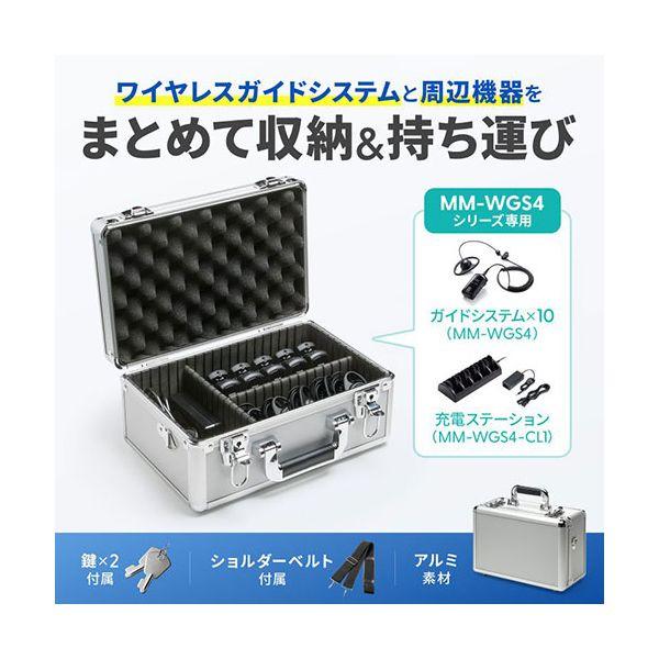 ds-サンワサプライ キャリングアルミケース MM-WGS4用 シルバー MM-WGS4-BOX1Kの画像