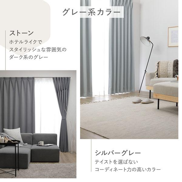 ds-形状記憶加工 1級遮光 防炎 ドレープカーテン 単品 幅100×丈145cm 2枚入 ブラウン 洗える 無地 日本製 受注生産_4