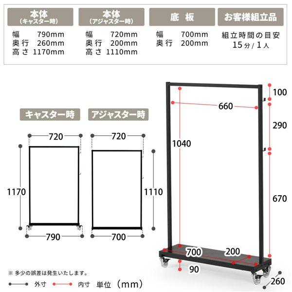 ds-ハンガーラック 約幅790mm ブラウン スチールパイプ ストッパー付 キャスター アジャスター 衣類収納 Stylish リビング 玄関_4