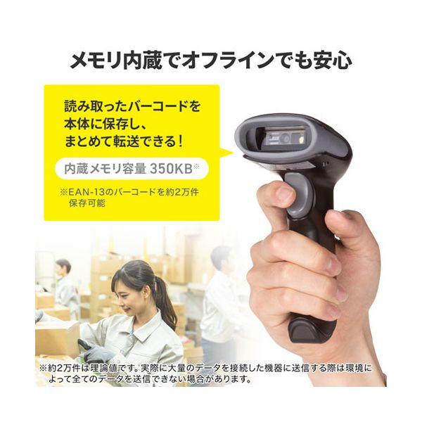 ds-サンワサプライ ワイヤレス2次元バーコードリーダー 充電クレードル付き BCR-BT2D15_3