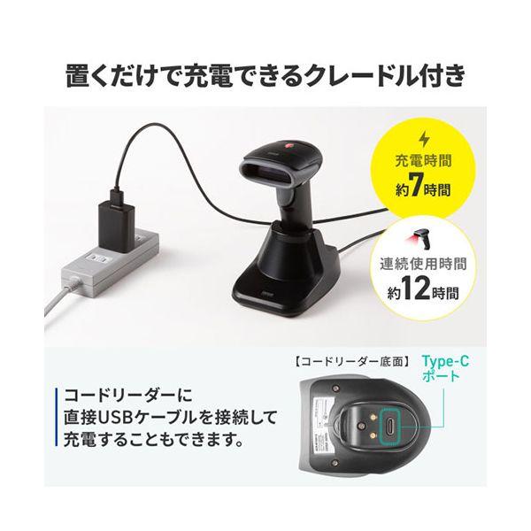 ds-サンワサプライ ワイヤレス2次元バーコードリーダー 充電クレードル付き BCR-BT2D15_5