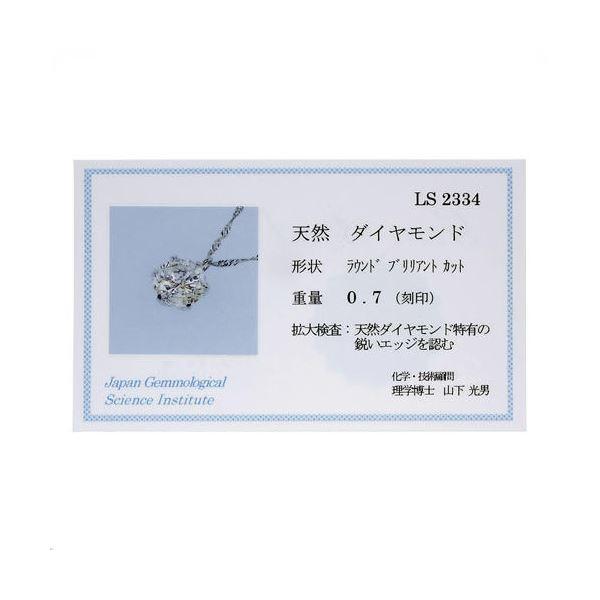 ds-純プラチナ0.7ctダイヤモンドペンダント/ネックレス (鑑別カード付き)の画像