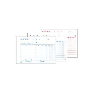 ds-（まとめ）TANOSEE 納品書（受領付） 3枚複写 ノーカーボン A6・ヨコ型 100冊_1