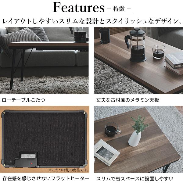 古材風アイアンこたつテーブル-ブルック ロータイプ 100x50cm SAI 彩 長方形 ブルックリン おしゃれ フラットヒーター ローテーブル 天然木 ヴィンテージ スリムの画像