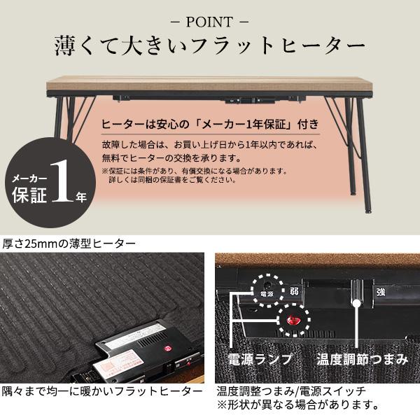 古材風アイアンこたつテーブル-ブルック ロータイプ 100x50cm SAI 彩 長方形 ブルックリン おしゃれ フラットヒーター ローテーブル 天然木 ヴィンテージ スリムの画像