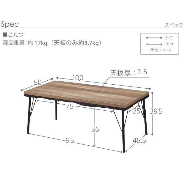古材風アイアンこたつテーブル-ブルック ロータイプ 100x50cm SAI 彩 長方形 ブルックリン おしゃれ フラットヒーター ローテーブル 天然木 ヴィンテージ スリムの画像