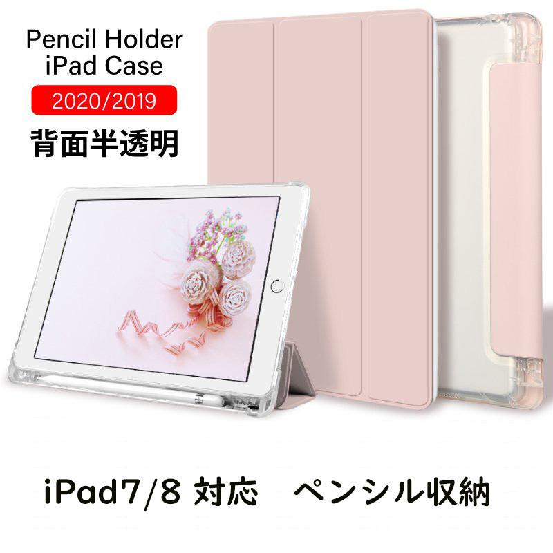 Ipadケース ペンシル収納付き 3つ折り手帳型 ピンク Qy 翔一モール 通販 Yahoo ショッピング