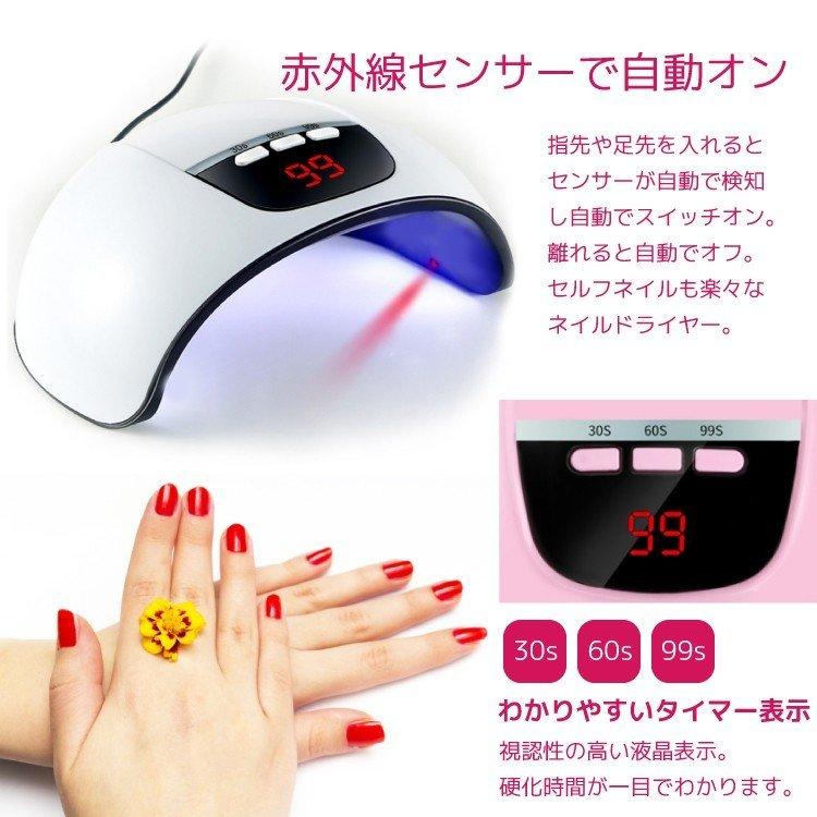 54W ネイルドライヤー ジェルネイルライト UV レジンLED 速乾｜syouichi-mall｜06