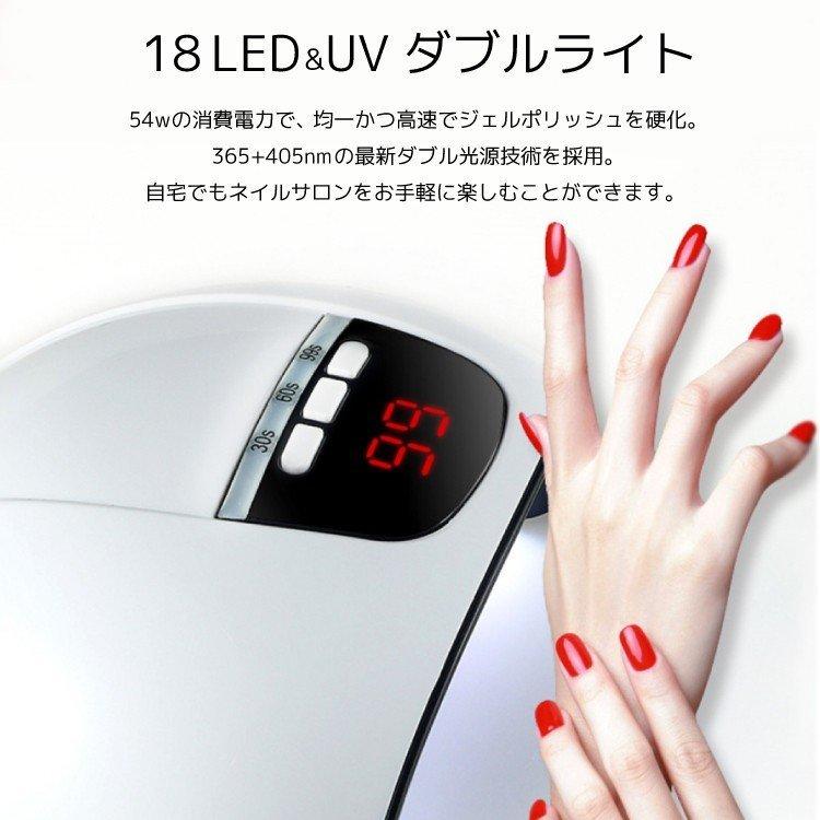 54W ネイルドライヤー ジェルネイルライト UV レジンLED 速乾｜syouichi-mall｜07