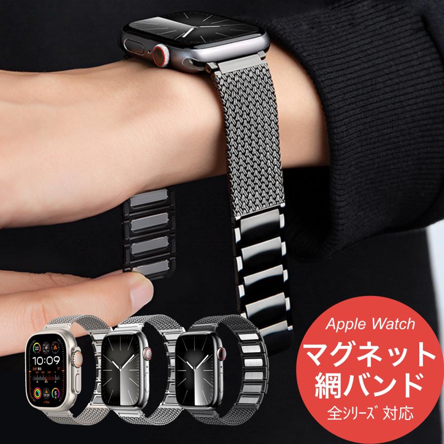 Apple Watch バンド アップルウォッチ ベルト マグネット 40mm 44mm 