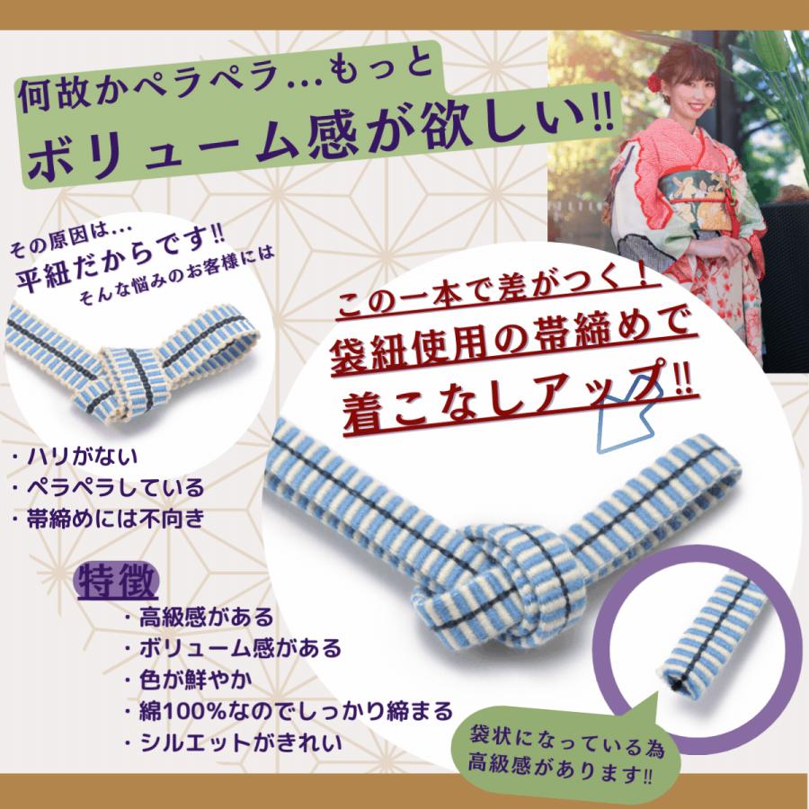 播州工藝】帯締め 3分 約9mm 4分 約12mm 真田紐 選べる34色 着物 和服